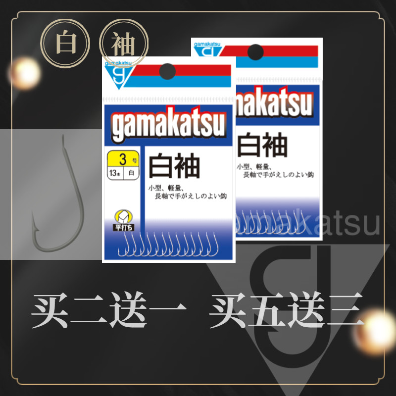 Japan Imports Gamma Kaz Fish Hook Gamakatsu White Sleeve Hook Rust Hook Long Handle Hook High Carbon Steel Hook with barb