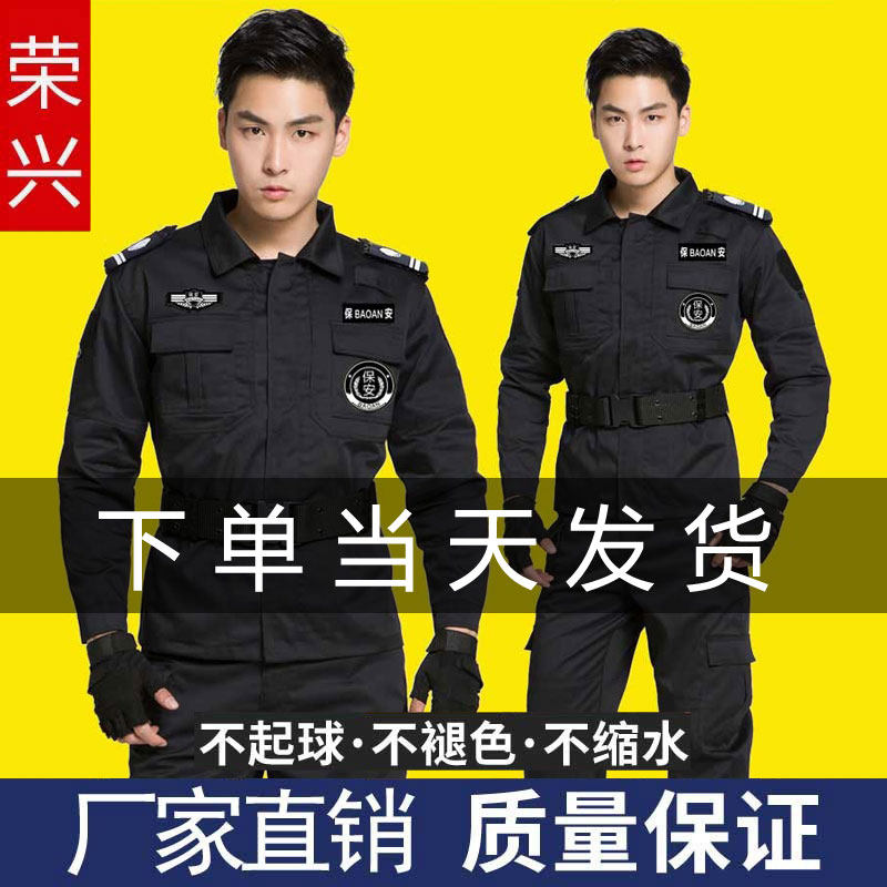 Black special service suit autumn and winter security long-sleeved work clothes suit duty as a training suit special protection special training pants logo