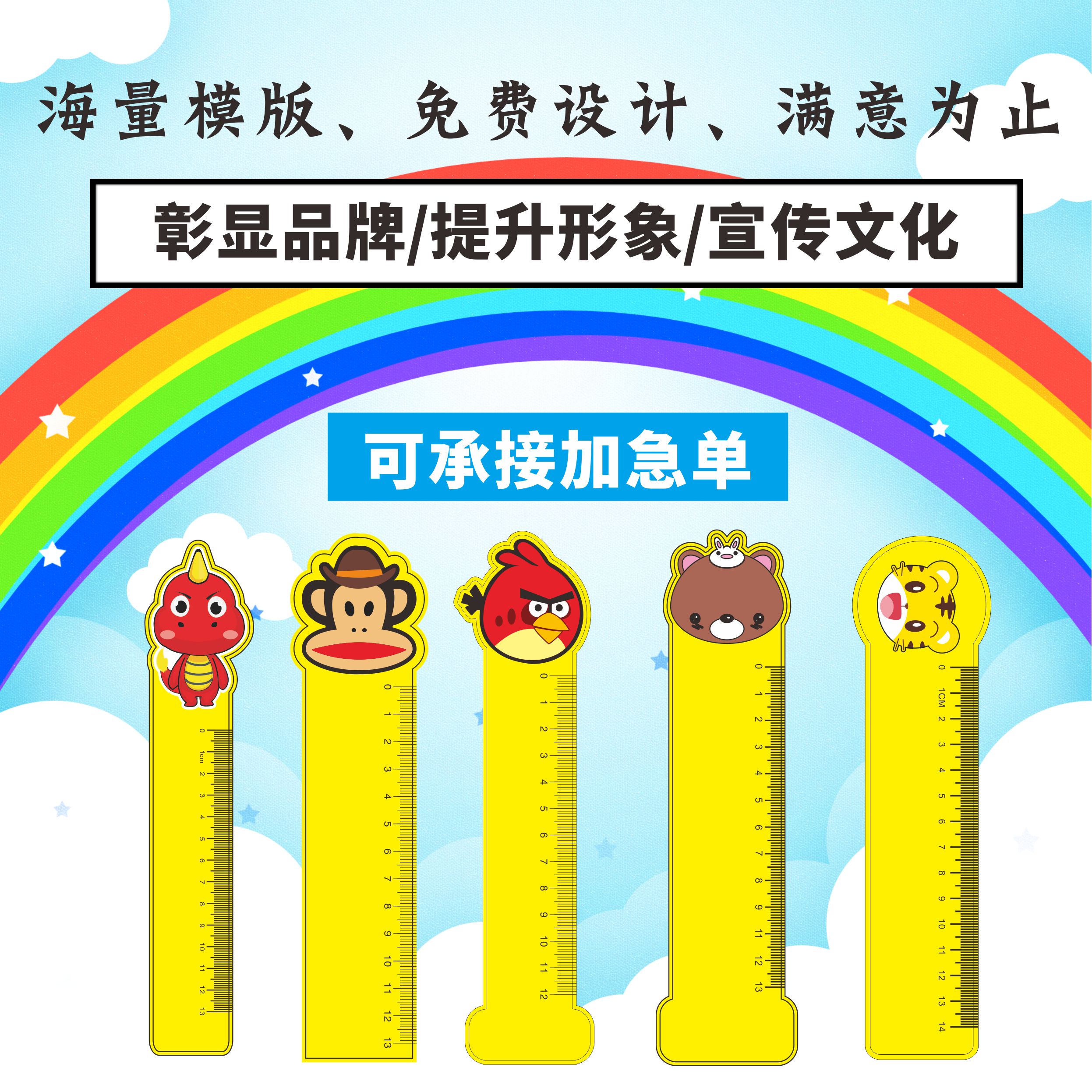 PVC advertising ruler custom logo plastic cartoon straight grid learning stationery bookmarks training course organization publicity