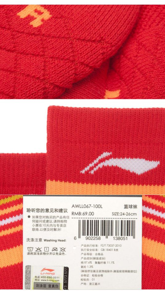Vớ bóng rổ Li Ning trong vớ thể thao nam ống chạy thể dục chống trượt thấm mồ hôi dưới cùng vớ bóng đá dày chống mòn - Vớ thể thao vớ nữ