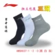Vớ thể thao Li Ning tất nam nữ vớ tất nữ đích thực vớ cotton tất mùa thu và mùa đông vớ chạy đào tạo vớ
