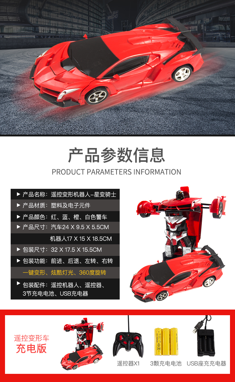 Đồ chơi trẻ em biến dạng một nút điều khiển từ xa xe King Kong Lamborghini trẻ em mát mẻ giáo dục đồ chơi xe robot đồ chơi em bé