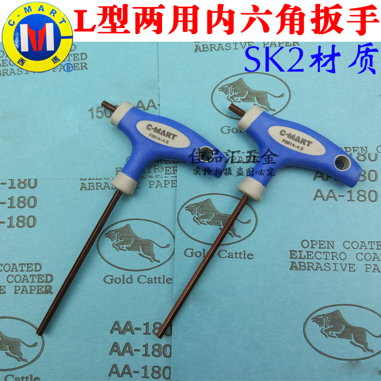 Taiwan Sima tools new L-type six-angle wrench T-type six-angle wrench 2 0---10 0mm