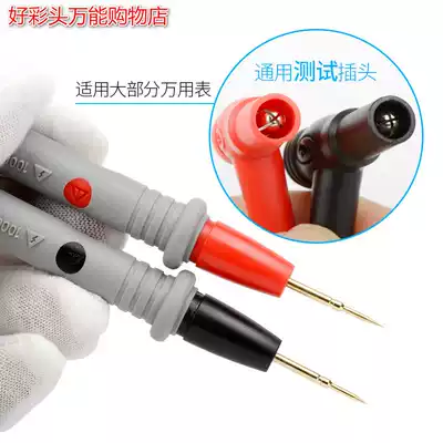 Universal meter pen high precision measurement special tip 20A80 core copper wire tinned meter pen special pen accessories
