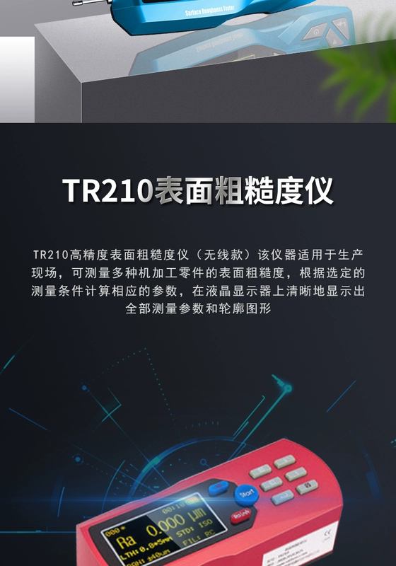 thiết bị đo độ nhám bề mặt Máy đo độ nhám bề mặt có độ chính xác cao TR200TR210 cầm tay cầm tay các bộ phận ống thép kim loại nhám bề mặt