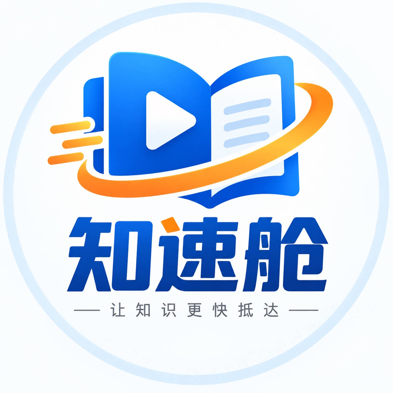 知速舱的LOGO