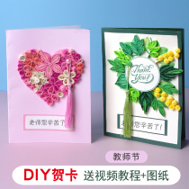 New year gift handmade diy paper greeting card primary school student kindergarten creative send teacher self-made card