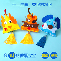 Dragon Boat Festival Dragon Hand Sachet Sachet Small Sachet Wormwood repellent diy material bag childrens blessing bag on-site activities