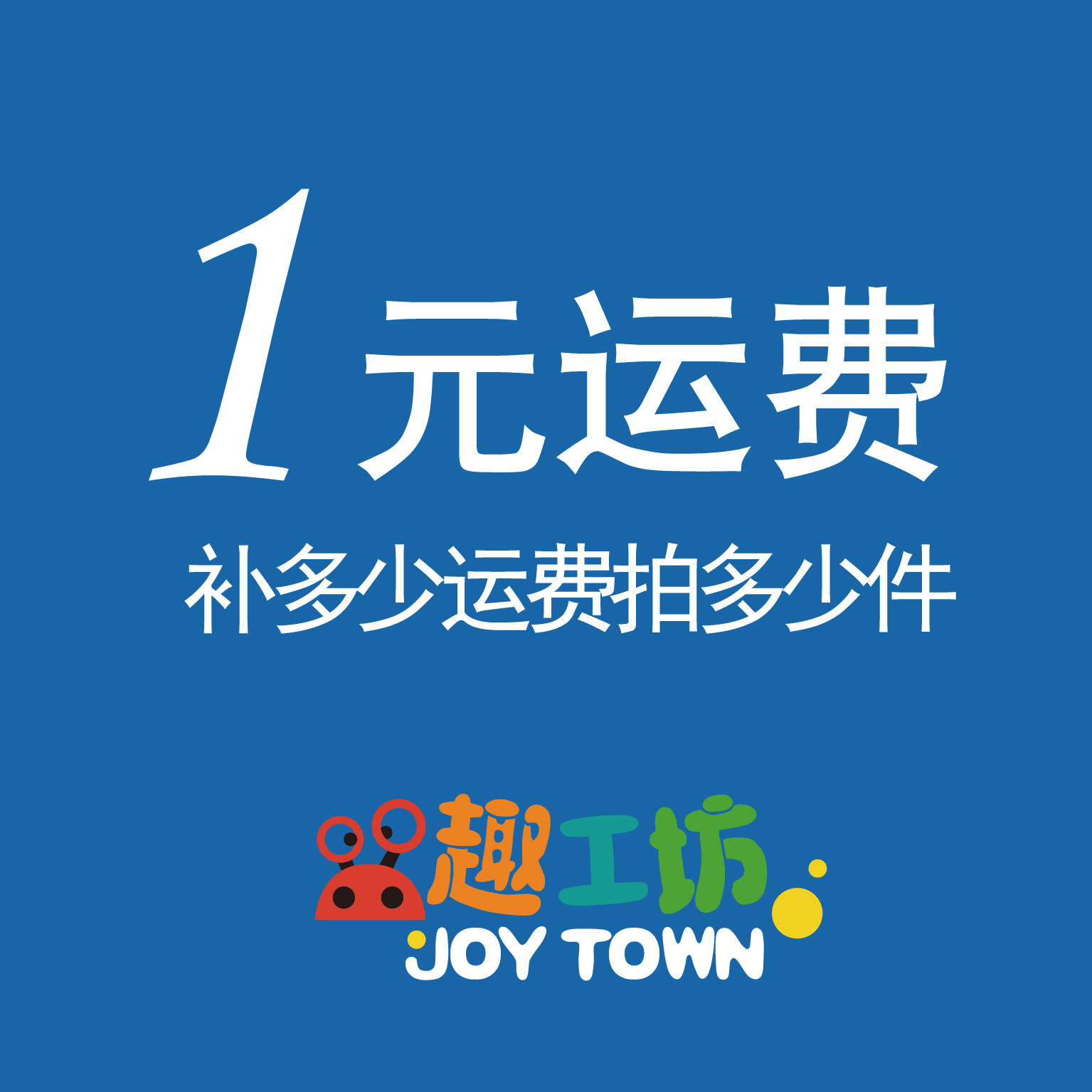 Supplementary shipping costs