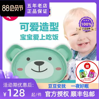 TUM TUM dumb bear suction cup dinner plate grid cartoon baby non-toxic suction cup 1-3 years old baby eating dinner plate