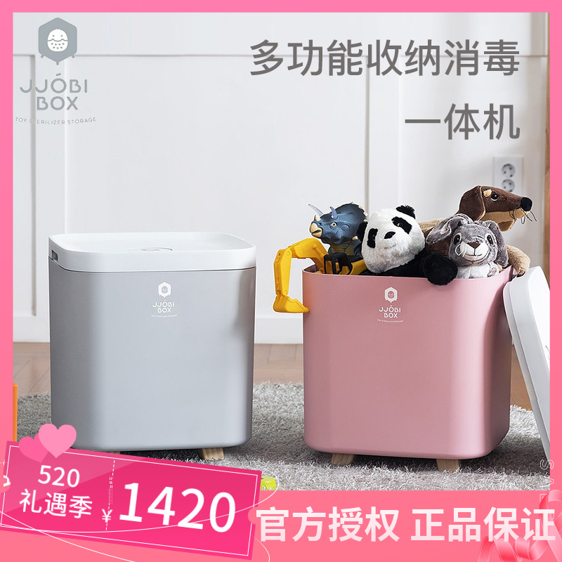 South Korea JJBOI BOX home Keppel multi-functional children's toy disinfection storage cabinet ultraviolet large capacity disinfection