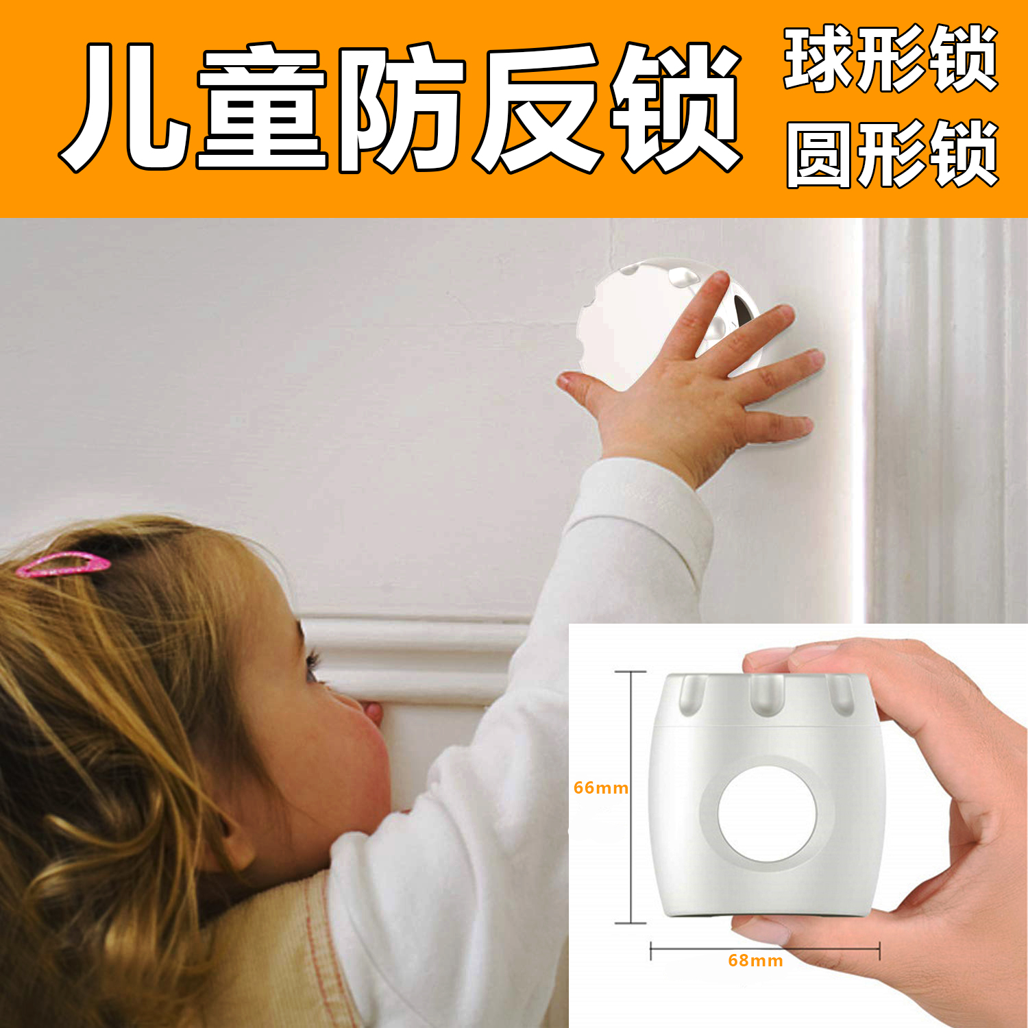 Spherical lock anti-lock theorizer home anti-lock door anti-lock door anti-pet toddler baby safety lock catch