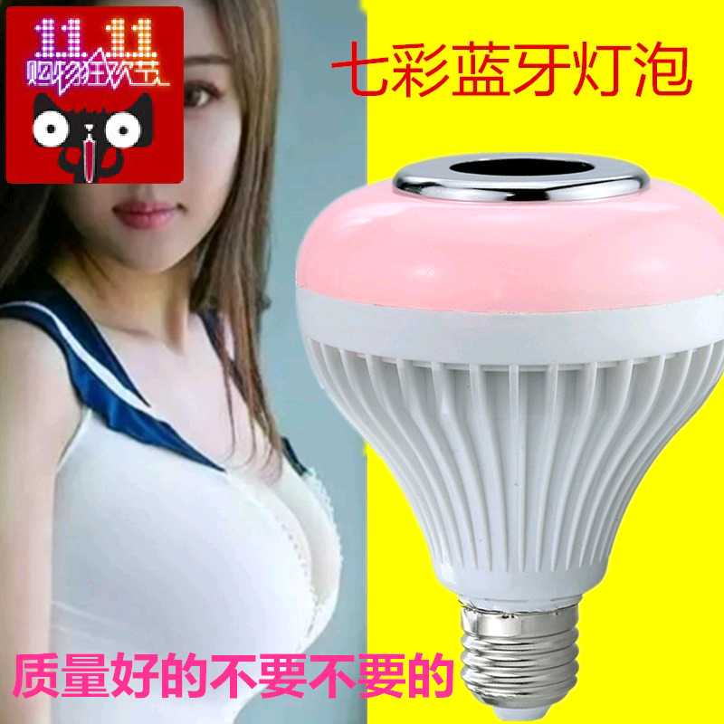 Intelligent remote control color changing LED bulb light E27 colorful light bulb bluetooth music color light mobile phone audio subwoofer
