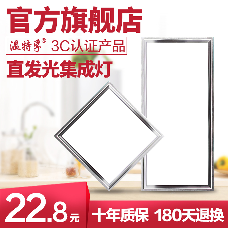 Vintfu Integrated Suspended Ceiling Led Panel Suction light Kitchen Kitchen kitchen Dressing Room Buttoned plate Embedded 30 * 30 * 60