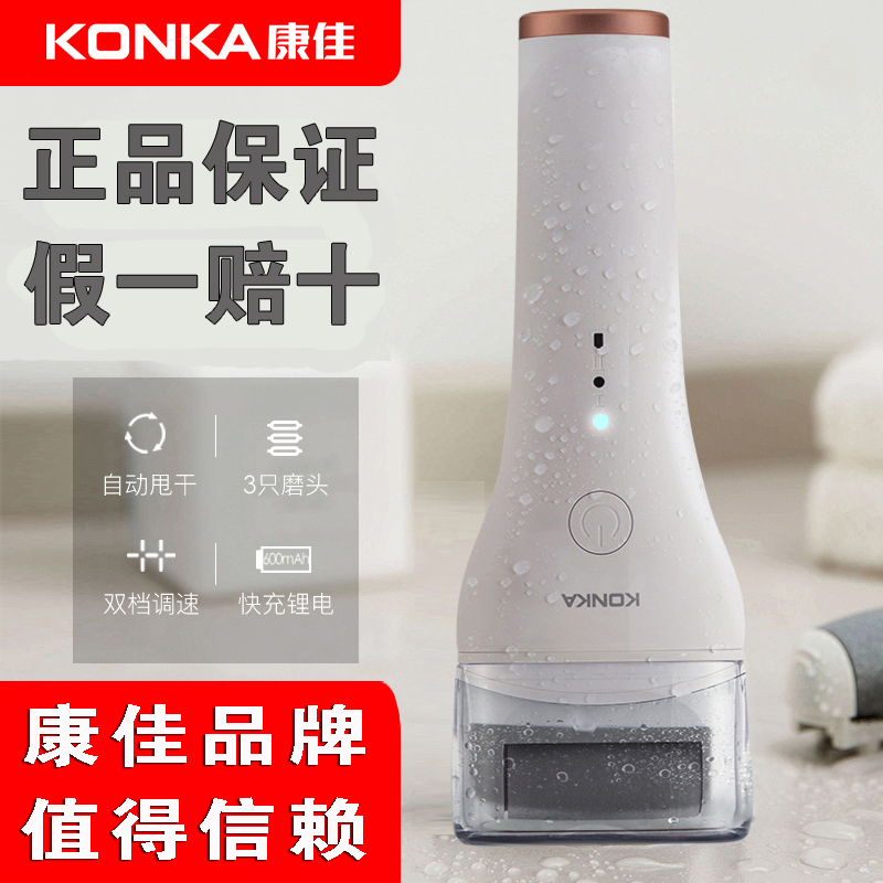 Conja Electric Grinding Feet automatic mill leather to die leather feet leather old cocoon beauty feet rubbing feet for home pedicure