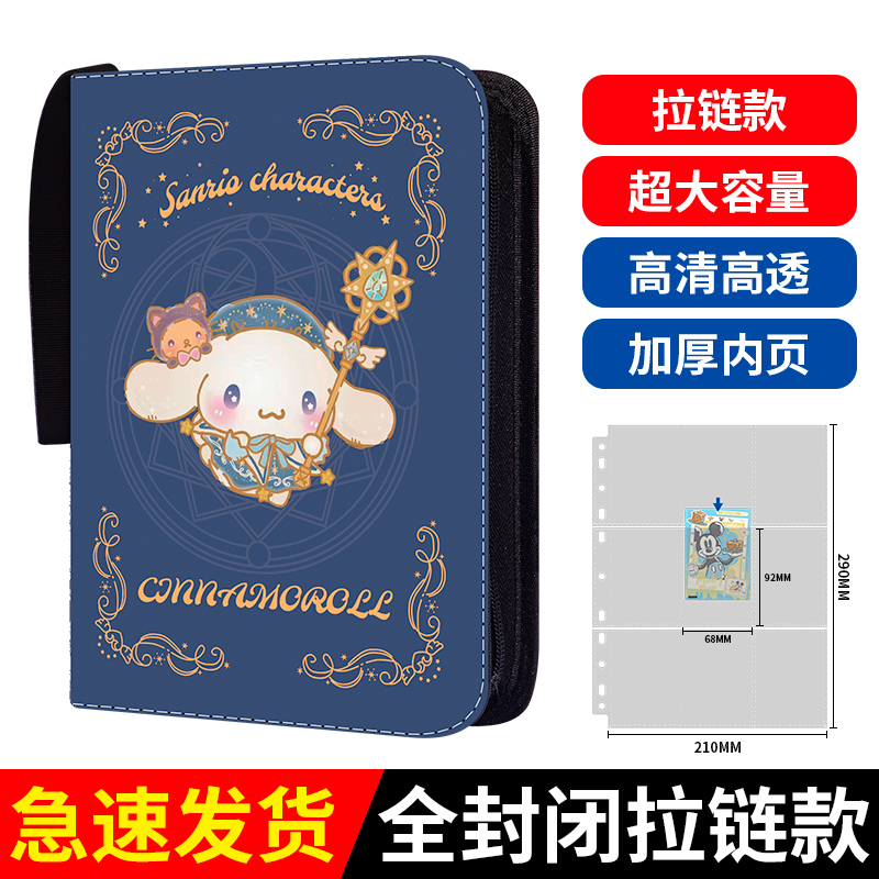 Sanrio My Melody Nine-Grid Card Album Leather Zipper Binder Card Holder Storage Collection Business Card Album Card Collection Album