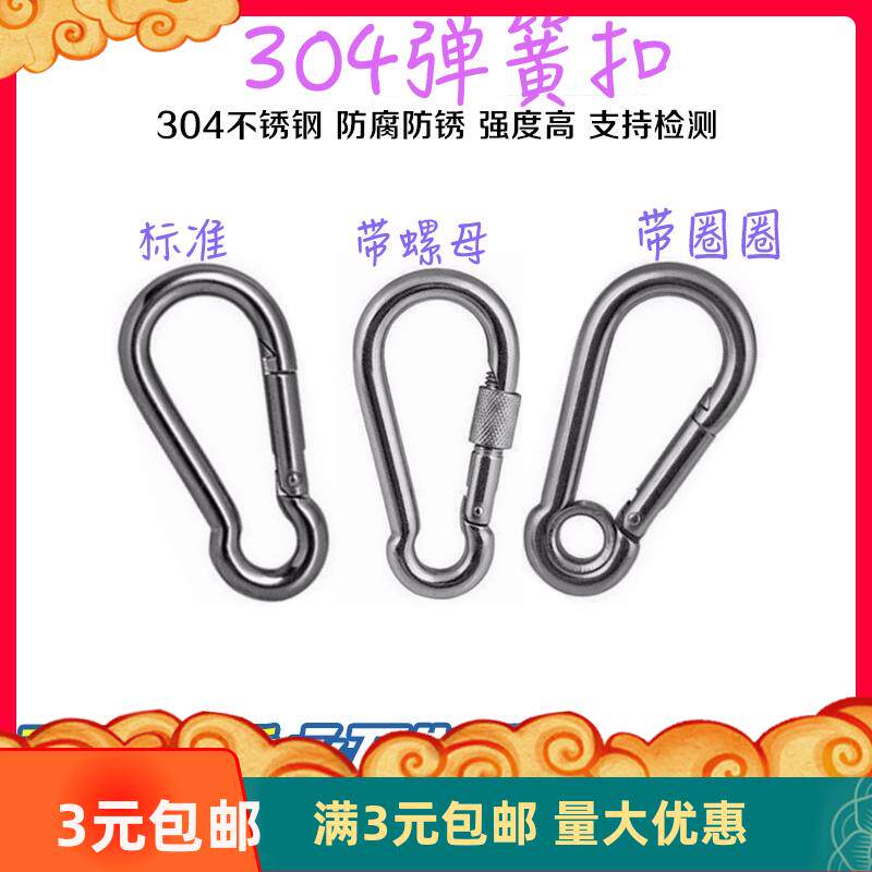 Stainless steel open ring safety insurance gourd mountaineering hook Key card connector Dog chain connector Popular Zhenghao