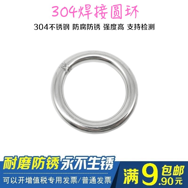 304 welded O-ring hand ring iron ring steel ring steel ring solid rings Solid Rings Stainless Steel Ciro Sentiment Positive