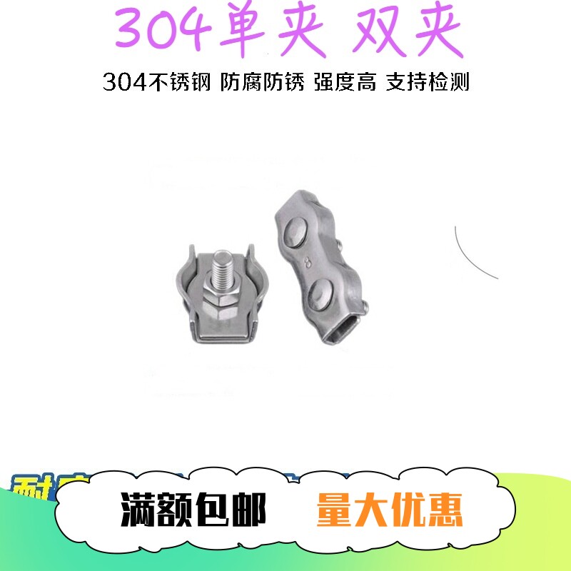 304 stainless steel wire rope buckle single clip double clip chuck specifications all over the country Zhenghao brand factory direct sales