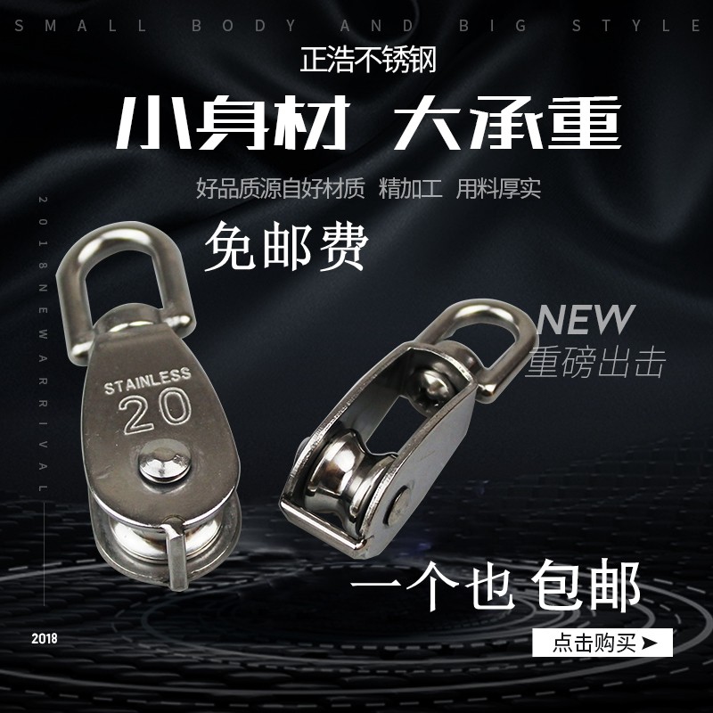 304 stainless steel lifting ring fixed pulley steel wire rope small U-shaped moving single double fitness lifting cable labor saving device popularity