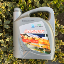 Upper Heimer Reda Motor Oil 4 Punch 4T Oil Garden Forest Mechanical Aviation Model Oil Saw Mower Lawn Mower oil