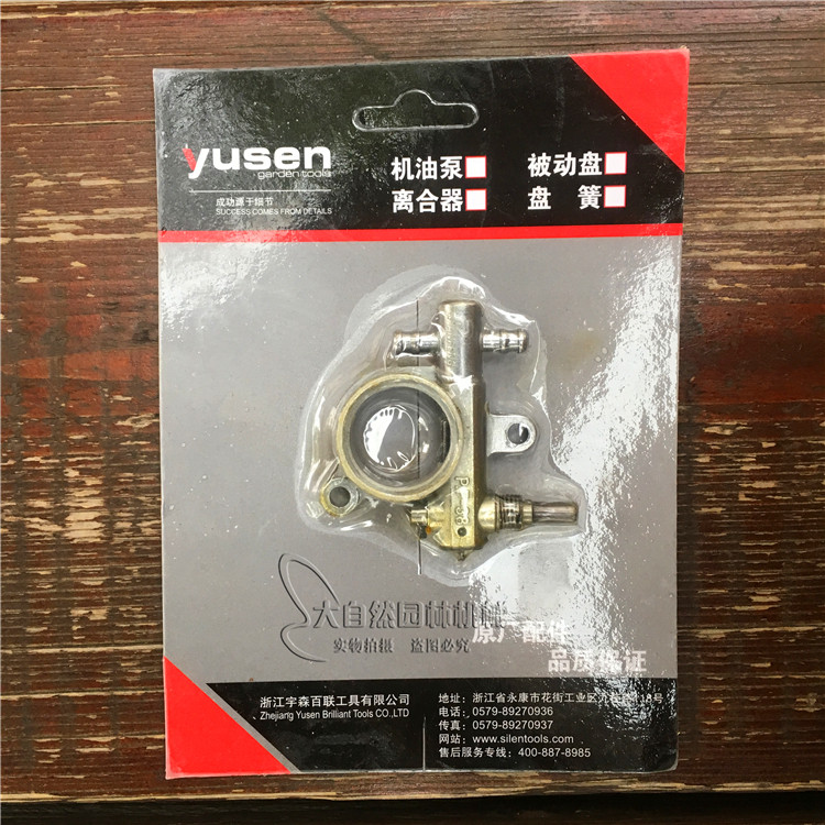 Oil saw woodcut saw accessories 12 14 inch small pine 2500 Yusen Shiringsaw St. 2500 oil saw accessories Oil Pump-Taobao