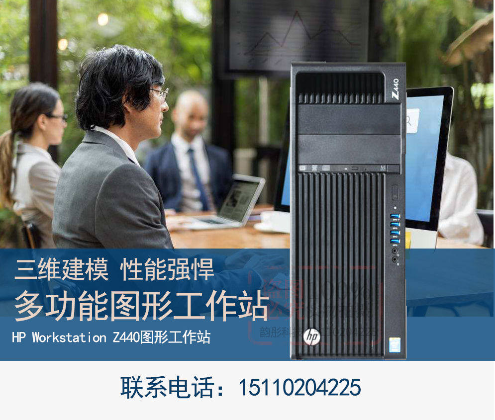 Рабочая станция hp惠普z440图形工作站22核44线程静音主机建模渲染pr办公设计游戏 Hewlett/Packard
