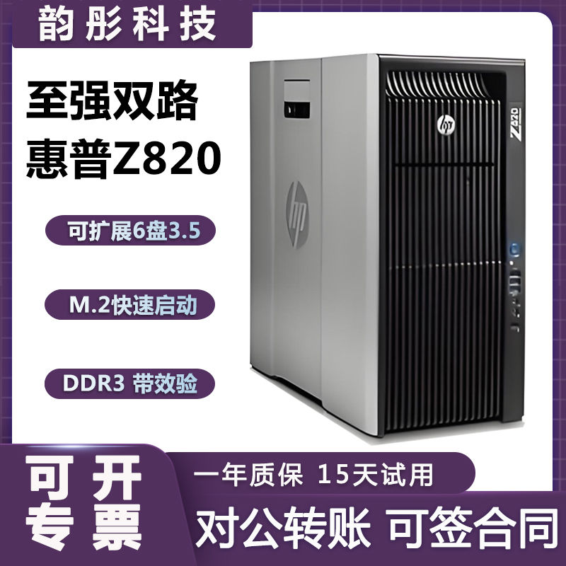 新品SSD640GB★大容量HDD3TB★美品hp Z820 E5-2609*2プロセッサ ★10M★2.4G/メモリ32GB/★グラボQuadro 5000 HP Z820 - 京东