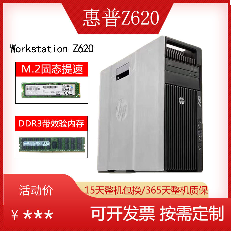 HP HPZ620 Professional Graphics Workstation Virtualization Rendering 3DMAX Dimensional Modeling 4K Clip Z820 Host