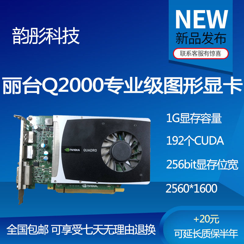 Original installation Litai Q2000 Design dedicated graphics acceleration graphics card 1G Existens 2K clip 192 Processors