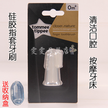 Hong Kong purchase UK Tommee Tippee Tang Mei Tian Tian Mei Xing Baby Finger Set baby teeth brush