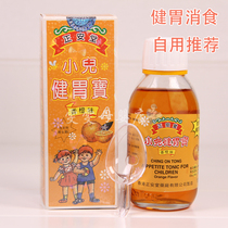 Zhengantang Childrens Jianwei Bao Fragrant Orange Flavor Stagnation Stagnation Appetite Stagnation Appetite