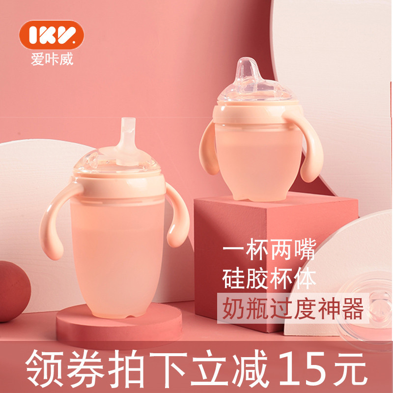 Love Clicks IKV Silicone Duckbill Cups Infant Milk Bottle Baby Drink Water 6 Months Newborns Suction Mouth School Drink Cup