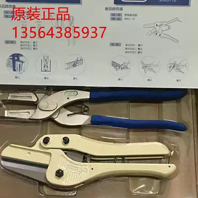 Taiwan card-cutting scissors WBC-10 Taiwan card-pulling gear scissors WDCS-A B