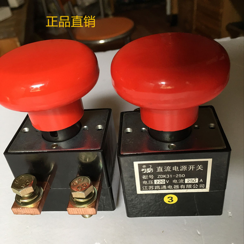 Zdk31-250A Zdk33-125 Dc Power Switch Emergency Power-Off Switch Jiangsu Lutong Danhe Brand Zdk31-250A Zdk33-125 Dc Power Switch Emergency Power-Off Switch Jiangsu Lutong Danhe Brand