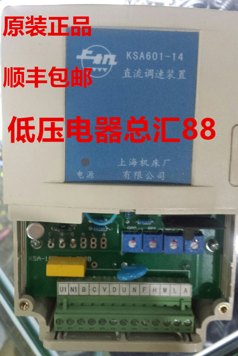Manufacturer Direct Direct Current throttling device KSA601-14 Shanghai Machine-bed Factory Co., Ltd. Shunfeng