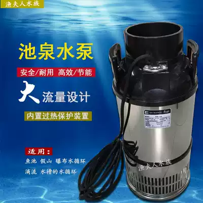 Koi fish pond circulation pump Chiquan filter pump Large flow submersible pump Stainless steel pumping pump Silent water pump