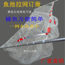 Fish pond pull net koi fishing net fish fish artifact Earth pond trawl fishing net pond net scraping net nylon net can be customized