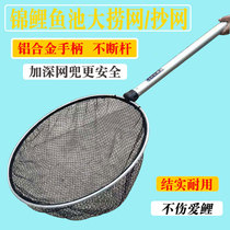 Shanaka koi fishing net fish pond special hand-made large fishing net aluminum pole net bag fishing dragon fish net no knots no knot hurt fish