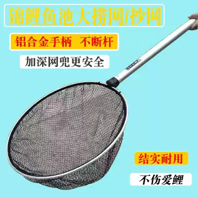 Koi fishing net fish pond special hand copy large fishing net aluminum pole net pocket fishing Red Dragon fishing net no knot hurt fish