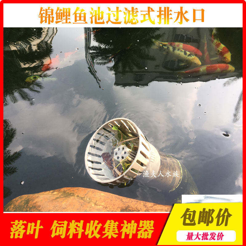 Fish Pool Face Suction Head Brocade Carp Pool Face Suction Filtration Accessories Day Win Outfall Blocking Feed Face Water Outlet