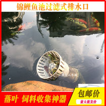Surface suction filter fish pond surface suction head koi pond seafood pond skimmer Risheng filter drain blocking feed