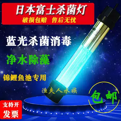 Fish pond algae removal lamp waterproof green fish tank sterilization lamp Koi disinfection lamp Fuji UV ultraviolet lamp removal lamp self-sinking