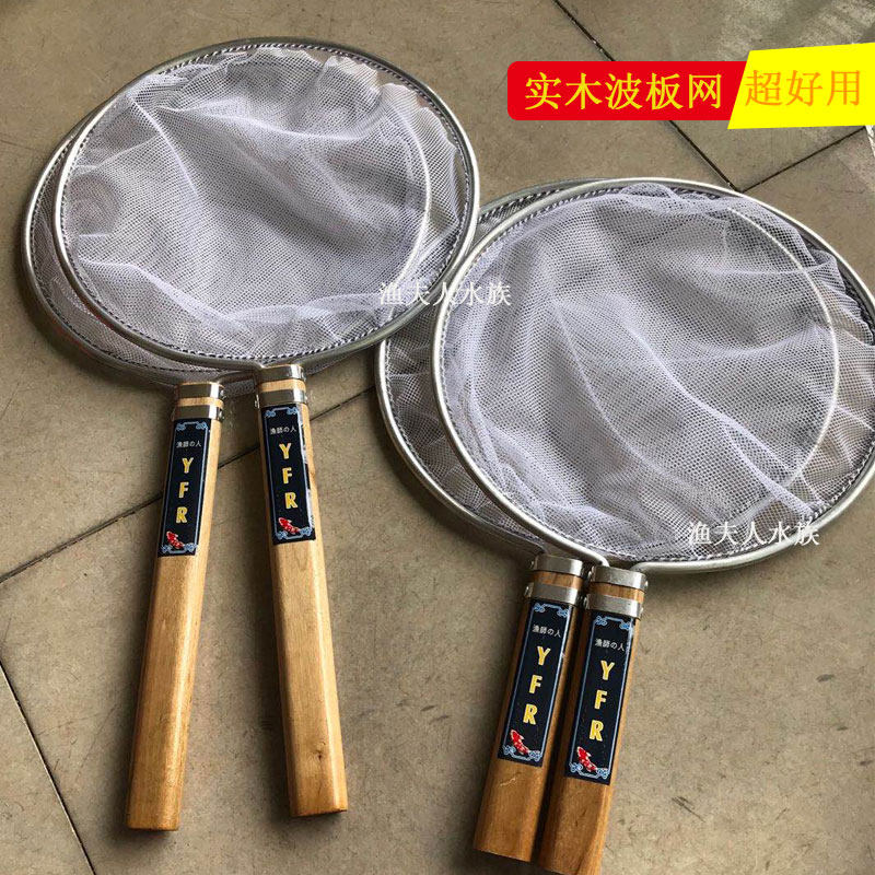 Koi pick fish net Wave plate net Pick fish net Ornamental fish net High density small fish net Wooden handle fishing fry fishing net