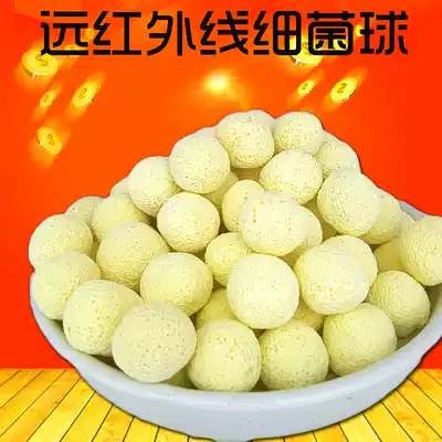 Fish pond fish tank filter material far infrared bacterial ball Biosphere nitrification bacteria house water purification bacteria