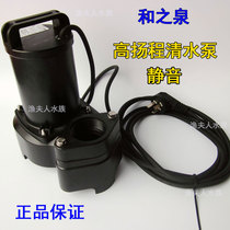 Brocade Carp Pool False Mountain Pump Fish Pond Yangcheng Pump and Quanquan HK30 50 Energy saving pumping water pump fish pond circulating submersible pump