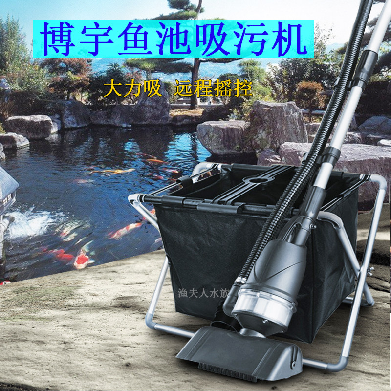 Mud suction machine fish pond landscape underwater vacuum cleaner fish toilet cleaner swimming pool suction dreg suction machine koi filter