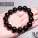14mm