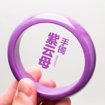 Lingshi natural crystal purple MICA bracelet