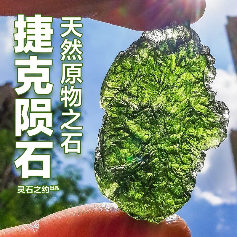 霊石志月天然モルダバイトペンダント、ガラスグリーンモルダバイト原石象嵌ペンダントネックレス